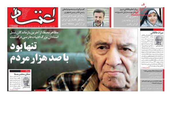 اعتماد