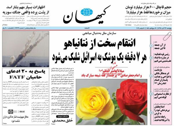 کیهان
