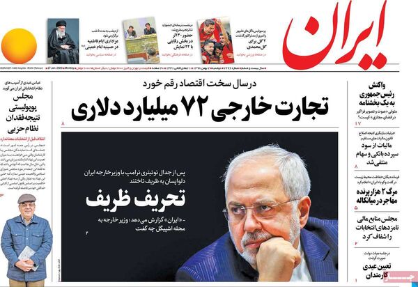 ایران