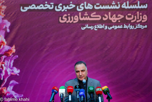 عکس | نشست خبری تخصصی در وزارت جهاد کشاورزی      