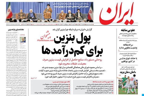 ایران