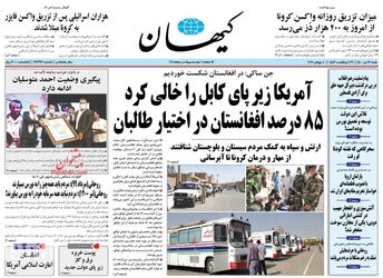 KayhanNews
