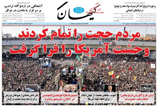 کیهان