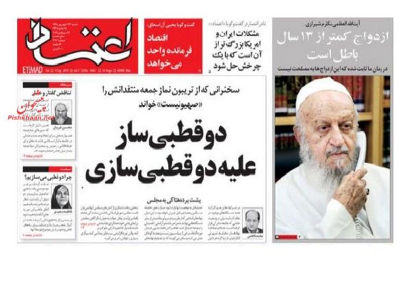 اعتماد