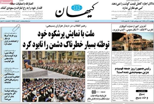 کیهان