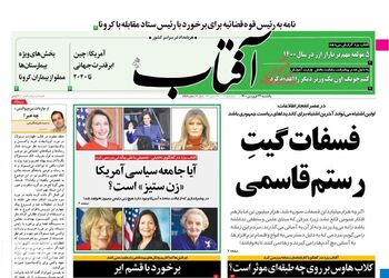 AftabYazd