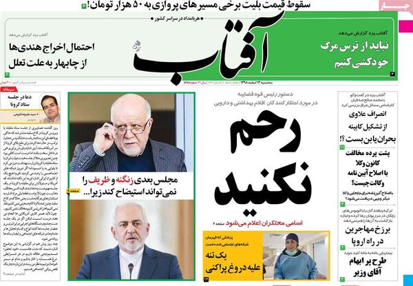 آفتاب