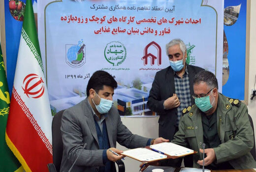 امضا تفاهم نامه احداث شهرک‌های تخصصی صنایع غذایی و تبدیلی در آذربایجان شرقی
