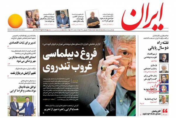ایران