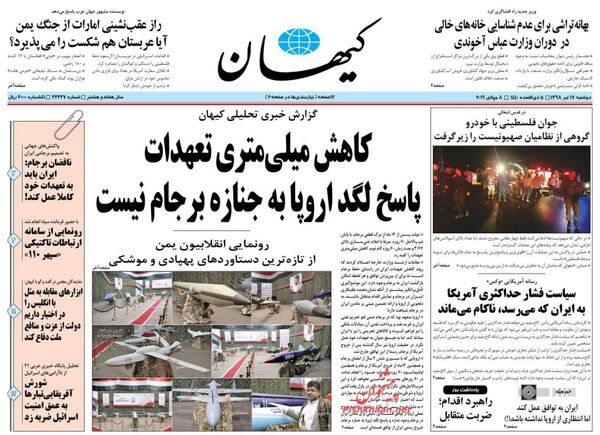 کیهان