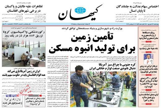 روزنامه های 17 شهریور