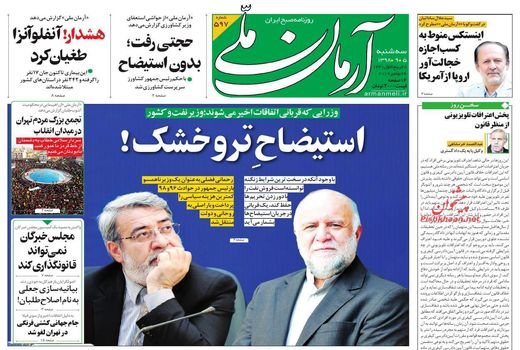 آرمان ملی