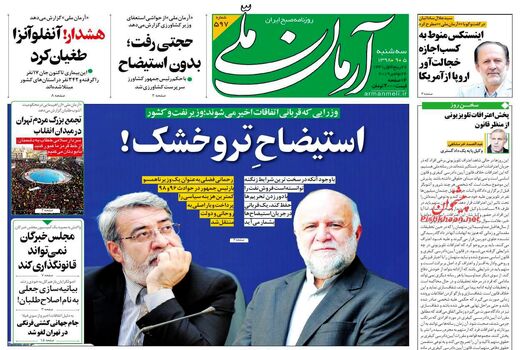 آرمان ملی
