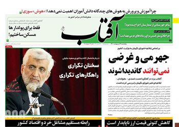 AftabYazd