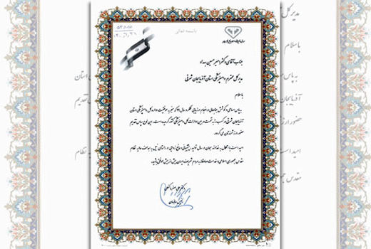 کسب رتبه نخست اداره کل دامپزشکی آذربایجان شرقی در بین ادارات کل دامپزشکی سراسر کشور