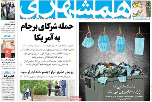 همشهری 