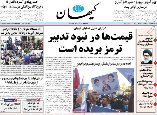 کیهان