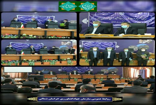 آیین تودیع و معارفه مدیر جهاد کشاورزی شهرستان بجنورد