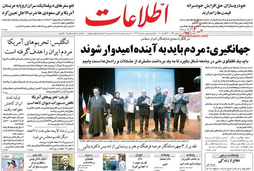 اطلاعات