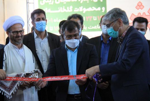 افتتاح دومین نمایشگاه تخصصی گل، گیاهان زینتی، نهال، بذر، ماهیان زینتی و محصولات گلخانه‌ای در چهارمحال و بختیاری