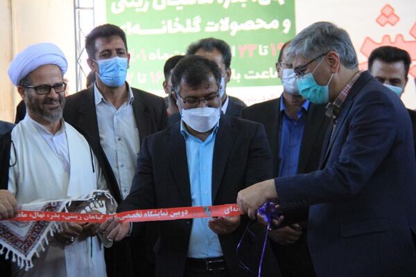 افتتاح دومین نمایشگاه تخصصی گل، گیاهان زینتی، نهال، بذر، ماهیان زینتی و محصولات گلخانه‌ای در چهارمحال و بختیاری