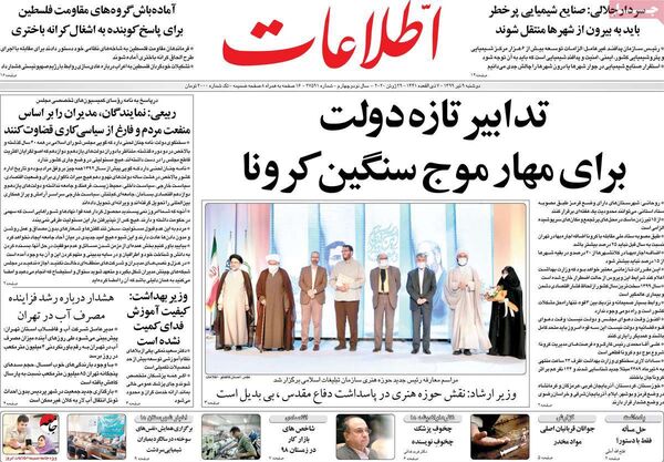 اطلاعات