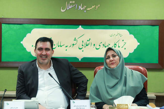  هشتمین جلسه شورای مدیران موسسه جهاد استقلال 