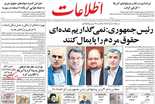 اطلاعات