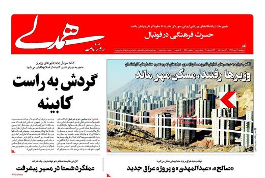 همدلی