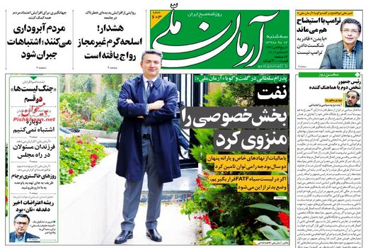 آرمان ملی