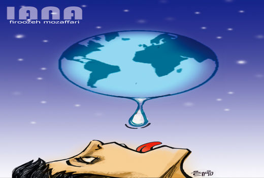 جهان تشنه  است - کارتون فیروزه مظفری 