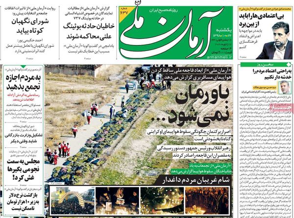 آرمان ملی 
