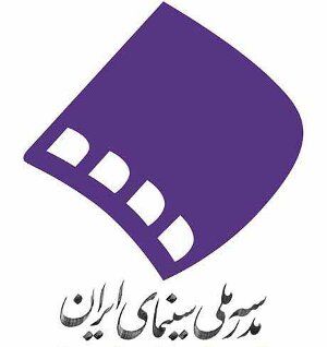 هفته سوم آموزش عالی «مطالعات فیلم: نظریه، نقد و تحلیل» آغاز می شود