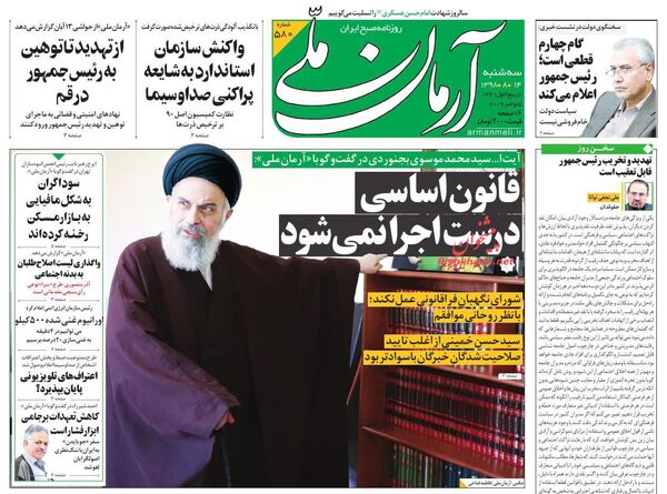 آرمان ملی