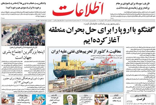 اطلاعات