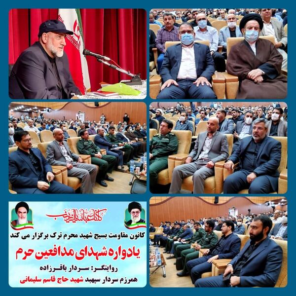 برگزاری یادواره شهدای مدافع حرم در سالن سازمان جهاد کشاورزی لرستان