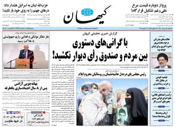 KayhanNews
