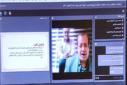 اصول وآداب تشریفات گامی نوین در روابط عمومی سازمان ها