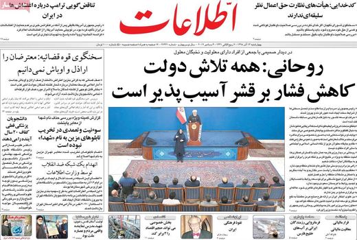 اطلاعات