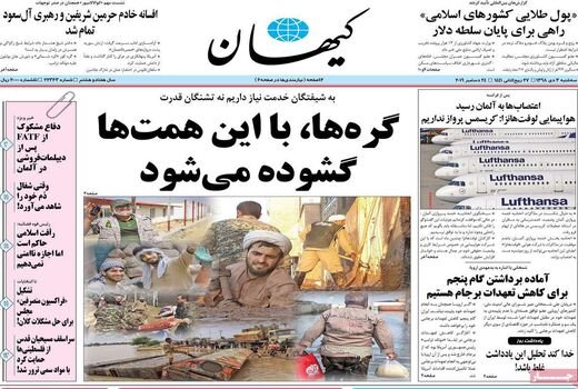 کیهان