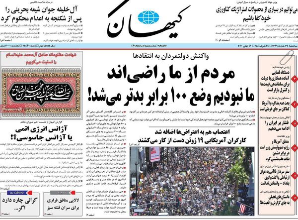کیهان