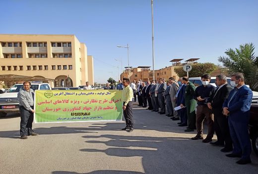 برگزاری مانور سراسری بازرسی و نظارت بر بازار کالاهای کشاورزی در خوزستان
