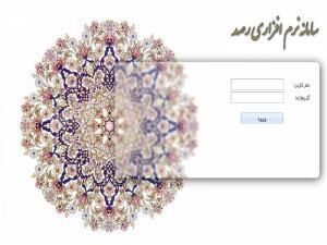 70 شغل جدید در سامانه رصد اشتغال گلوگاه ثبت شد