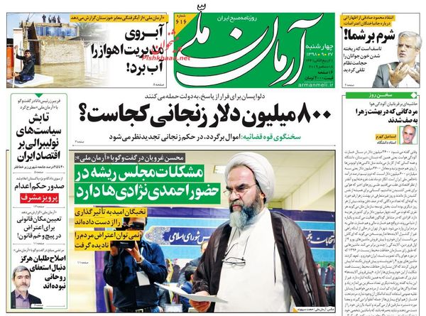 آرمان ملی 