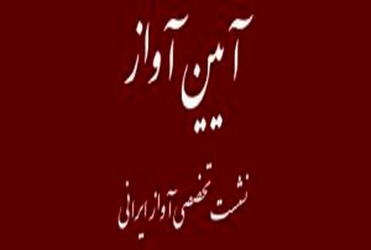 «آسیب‌شناسی حنجره» بررسی می‌شود