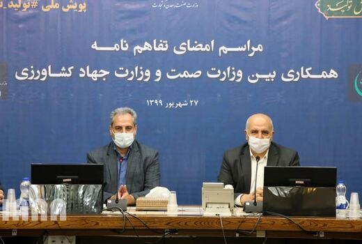 امضای تفاهم نامه همکاری وزارت خانه های جهاد کشاورزی و صمت