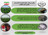   پایش سن مادر در  اراضی کشاورزی شهرستان قزوین