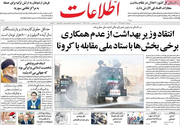 اطلاعات