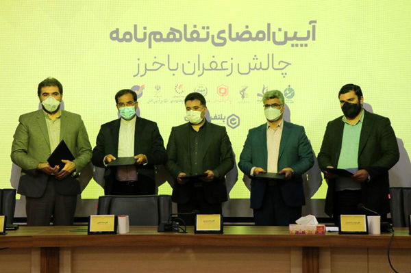امضای تفاهم‌نامه "چالش زعفران باخرز" باهدف رفع نوآورانه مسائل این حوزه