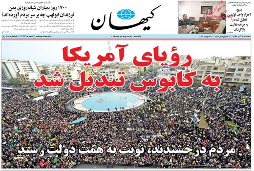 کیهان
